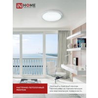 Светильник-тарелка In Home Deco Mystery 4690612051604