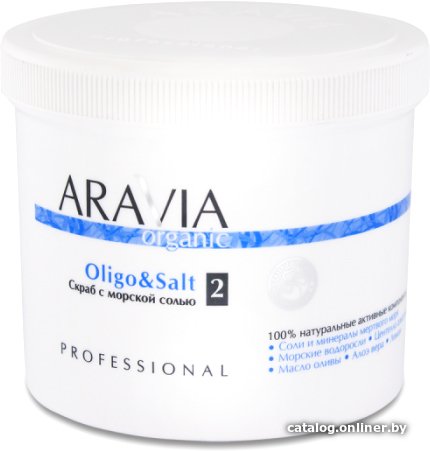 Aravia Скраб для тела Organic Oligo & Salt с морской солью 550 мл