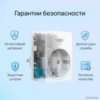 Умная розетка TP-Link Tapo P110 (2 шт)
