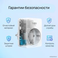 Умная розетка TP-Link Tapo P110 (4 шт)