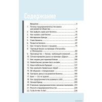 Книга издательства Альпина Диджитал. Как стать бизнесменом (Тиньков О.)
