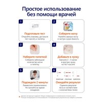 Тест на на наркотические и психоактивные вещества Ассомедика на марихуану в Бресте