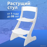 Растущий стул Mega Toys Растущий 71001