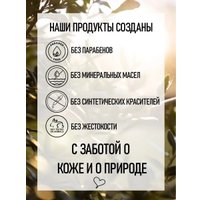  Tesori d'Oriente Крем-гель для душа Muschio Bianco 250 мл