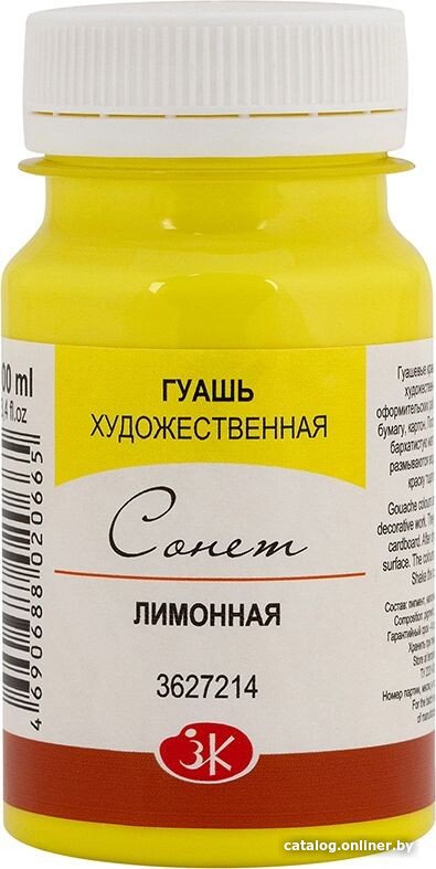 Гуашь Сонет 3627214 (лимонный)