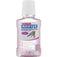 Ополаскиватель для полости рта Новый Жемчуг С шалфеем 250 мл