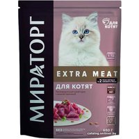 Сухой корм для кошек Мираторг Extra Meat c нежной телятиной для котят в возрасте от 1 до 12 месяцев 650 г