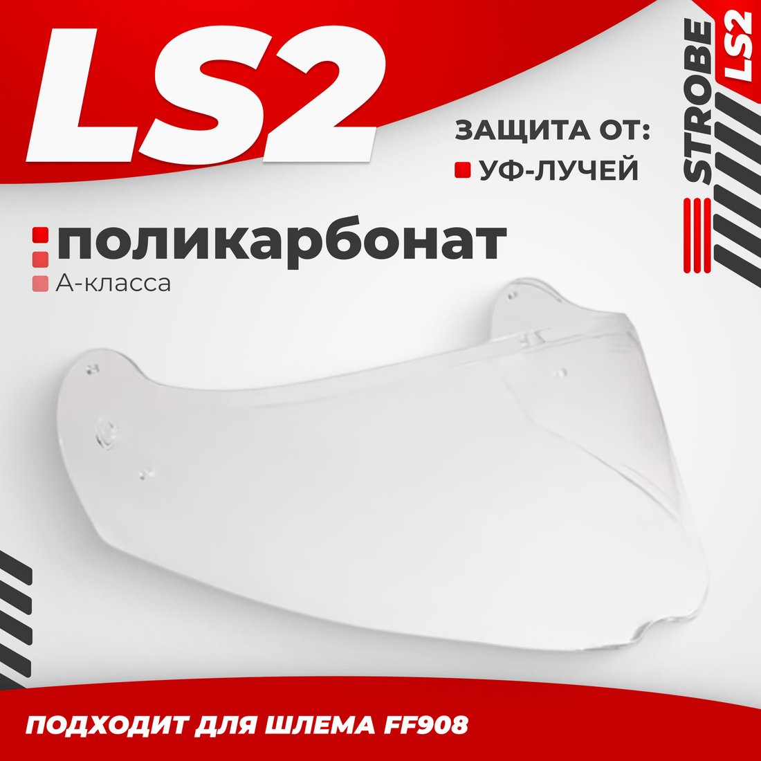 

Мотошлем LS2 FF908 (Clear)