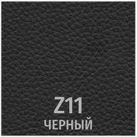 Офисный стул UTFC Сильвия АРМ (Z11/черный)