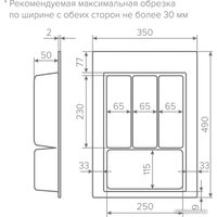 Лоток для столовых приборов AQ Tray 400 (белый)