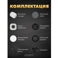 Вентиляционная решетка HOMY AIR круглый A125WRS d200 (белая)