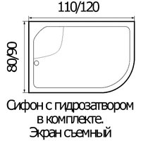 Душевой поддон Wemor 110/80/44 R (асимметричный)