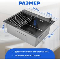 Кухонная мойка Saniteco 6050 Nano (с сифоном, дозатором и коландером)