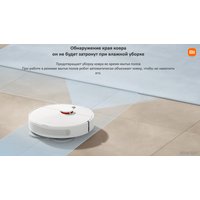 Робот-пылесос Xiaomi Robot Vacuum S10+ B105 + Весы напольные Mi Body Composition Scale 2 (международная версия, белый)