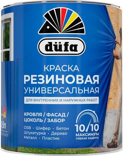 Краска Dufa Резиновая (900 мл)