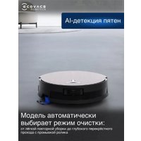 Робот-пылесос Ecovacs Deebot X11 OmniCyclone DEX99-1 (черный)