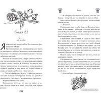 Книга издательства Freedom. Боец 9785041931124 (Массери С.)