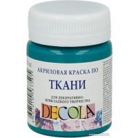 Краска для текстиля Decola №1 50 мл 4128720 изумрудный