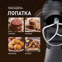 Планетарный миксер Weissgauff WSM 132 PMT Prime Chef