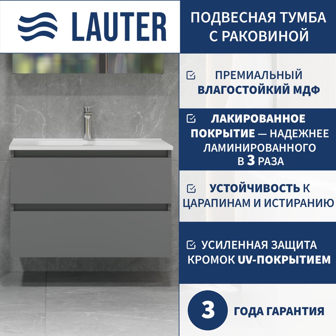 Lauter Тумба с умывальником Mia 80 + Alton 82 (графит)
