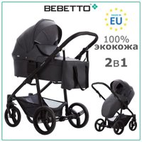 Универсальная коляска BEBETTO Explorer Air Pro (2 в 1, 03/черная рама)