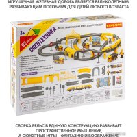 Набор железной дороги Bondibon ВВ6073