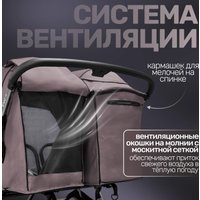 Коляска прогулочная «книга» Bubago Duo X BG 194-4 (лунный бежевый)