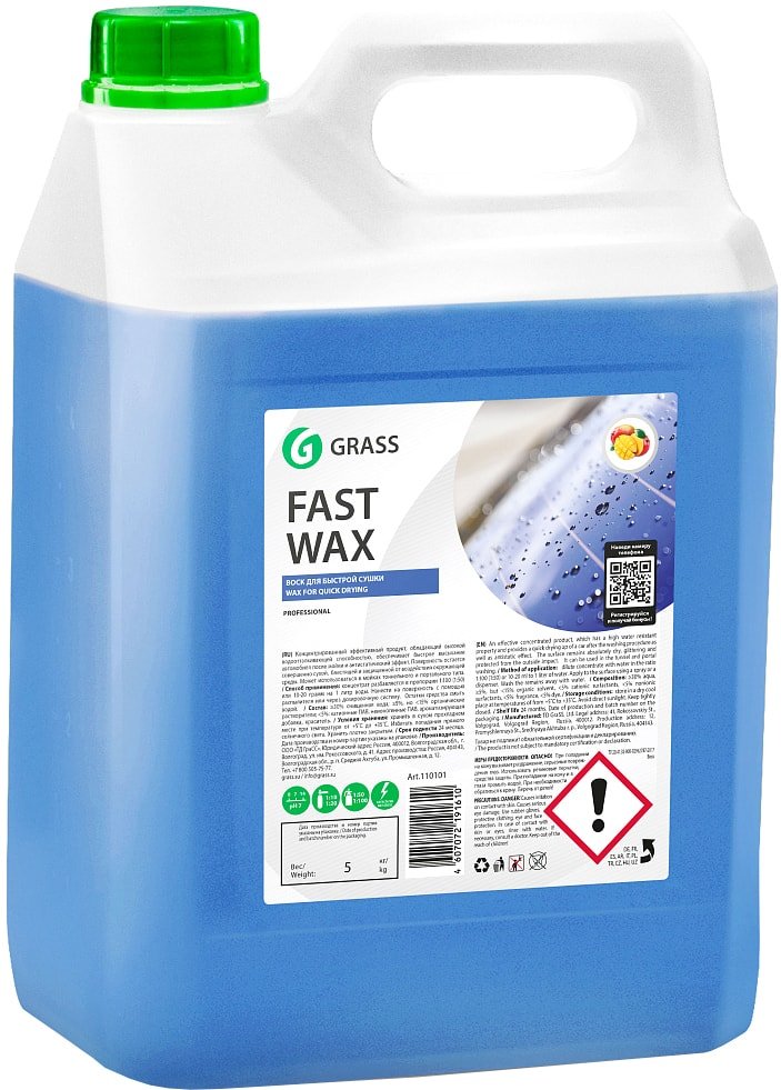 

Grass Воск Fast Wax 5кг 110101