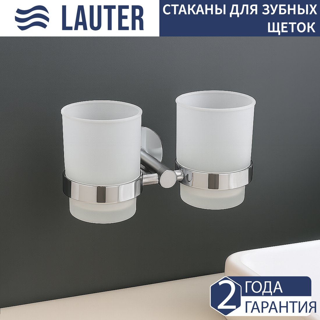 

Набор стаканов для зубной щетки и пасты Lauter 21SH72081 (Chrome)