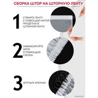 Тюль Amore Mio Арка H 3091 3x1.7 м 73759 (белый)