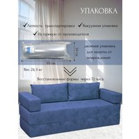 Бескаркасный диван Elmax Нео (Glory 15)