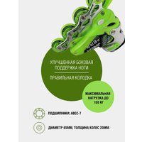 Роликовые коньки Cosmoride Aqua (р. 27-30, белый/зеленый)