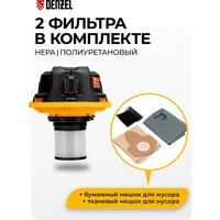 Пылесос Denzel RVC20