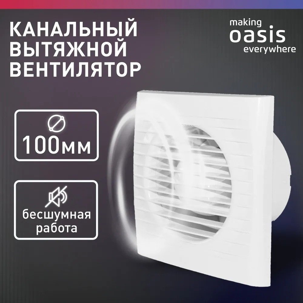 

Осевой вентилятор Making Oasis Everywhere Loft 100/97