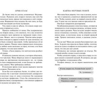 Книга издательства Freedom. Клятва мертвых теней (Атлас Ария)