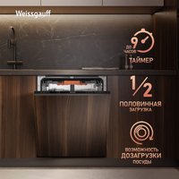 Встраиваемая посудомоечная машина Weissgauff BDW 6035