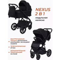 Универсальная коляска Rant Basic Nexus RA106 (2 в 1, черный)