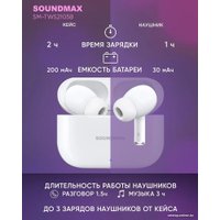 Наушники Soundmax SM-TWS2105B