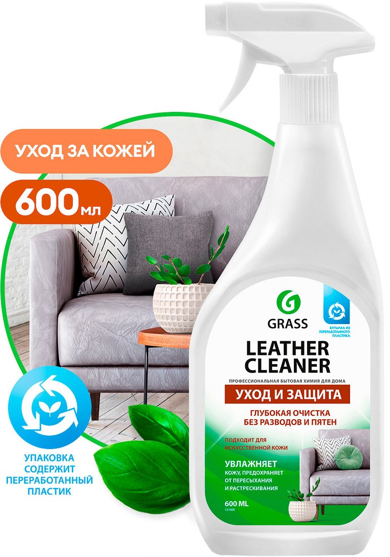 

Средство для изделий из кожи Grass Leather Cleaner 600 мл
