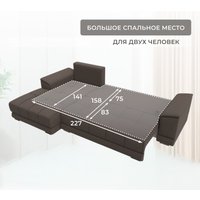 Угловой диван Лига диванов НордСтар левый 122928L (рогожка амур коричневый)