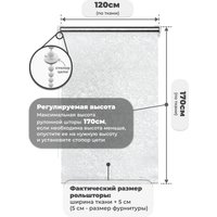 Рулонные шторы Sundays Home LM 97-11 120х170 (белый)