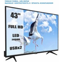 Телевизор Витязь 43LF0221 в Лиде