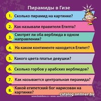 Настольная игра BrainBox Сундучок Знаний. Всемирная история