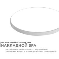 Точечный светильник Apeyron 18-144