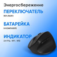 Вертикальная мышь Оклик 688MW Ergo (черный)
