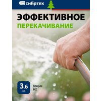 Колодезный насос СибрТех СВН300Н-15