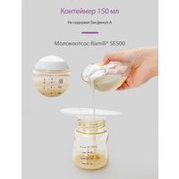 Электрический молокоотсос Ramili SE500240ML