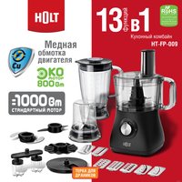 Кухонный комбайн Holt HT-FP-009