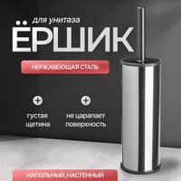 Ершик для унитаза Palex 3700-625