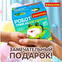 Развивающая игрушка Bondibon Робот-Трюкач Лягушонок ВВ6621